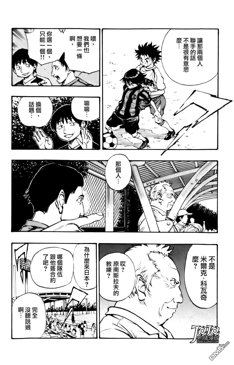 BE BLUES!-化身为青 - 第6话 犯规 - 第14张图