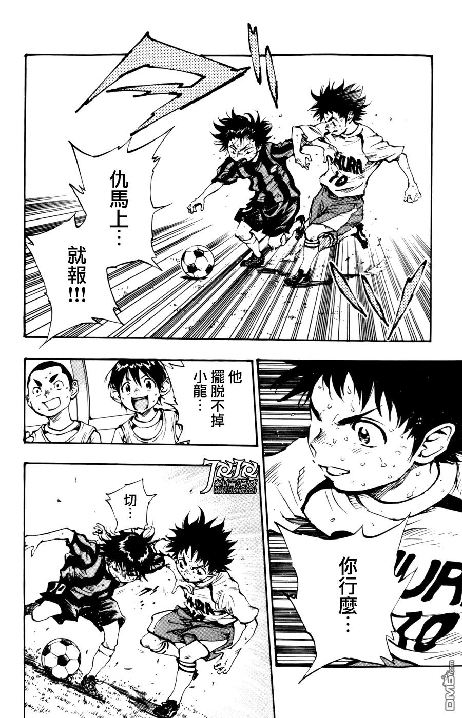 BE BLUES!-化身为青 - 第6话 犯规 - 第4张图