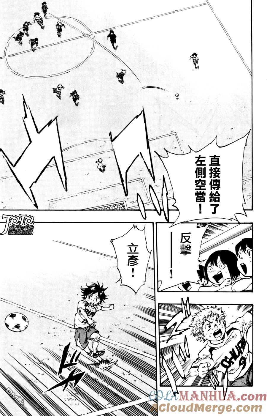 BE BLUES!-化身为青 - 第6话 犯规 - 第9张图