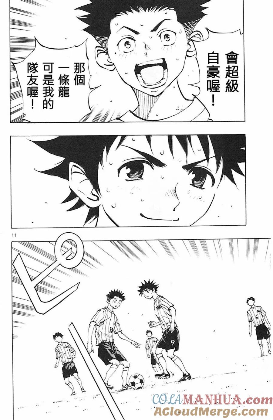 BE BLUES!-化身为青 - 第68话 进入后半的时间 - 第11张图