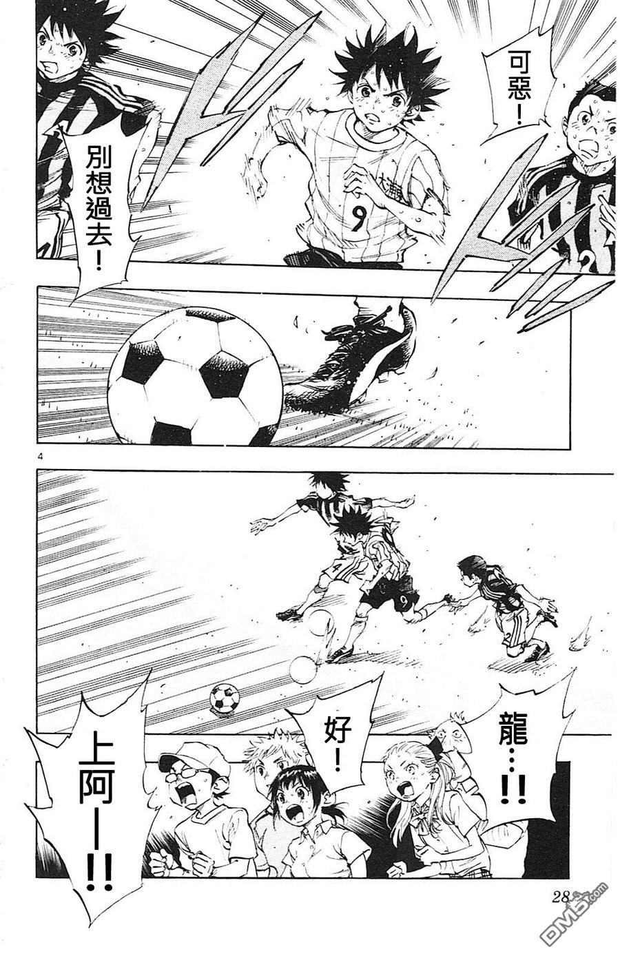 BE BLUES!-化身为青 - 第69话 成长的应对 - 第4张图