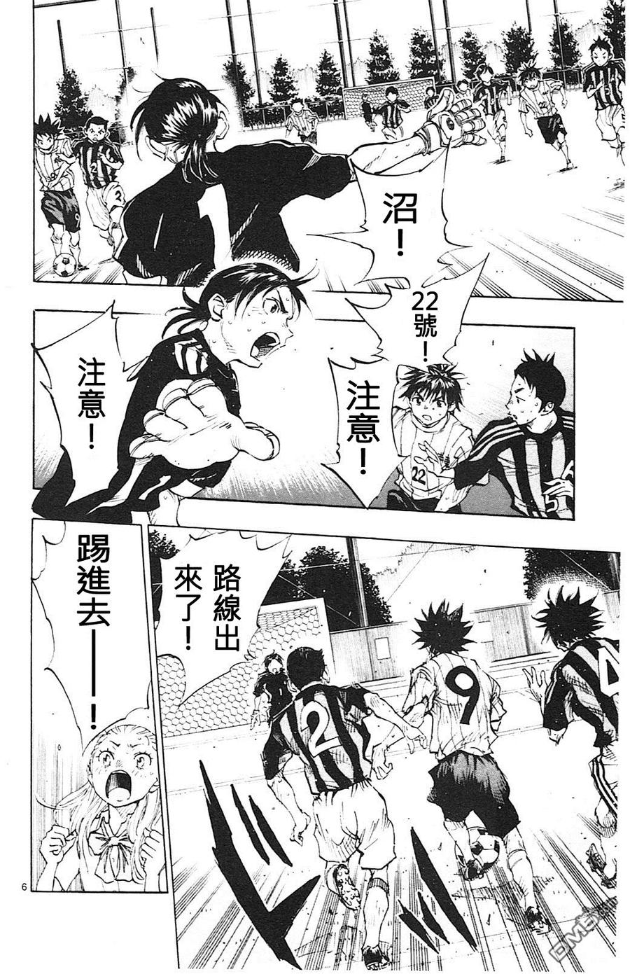 BE BLUES!-化身为青 - 第69话 成长的应对 - 第6张图