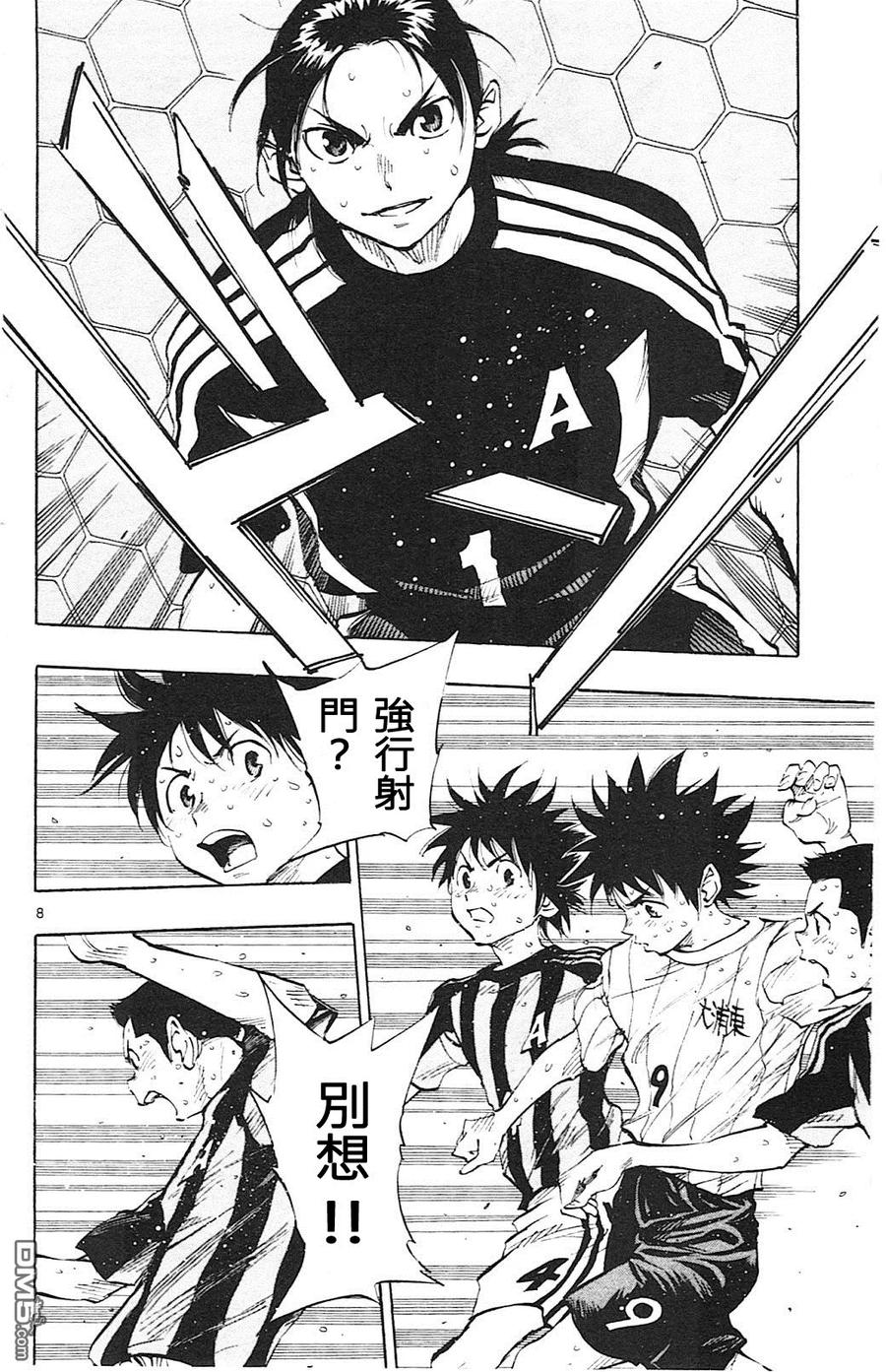 BE BLUES!-化身为青 - 第69话 成长的应对 - 第8张图