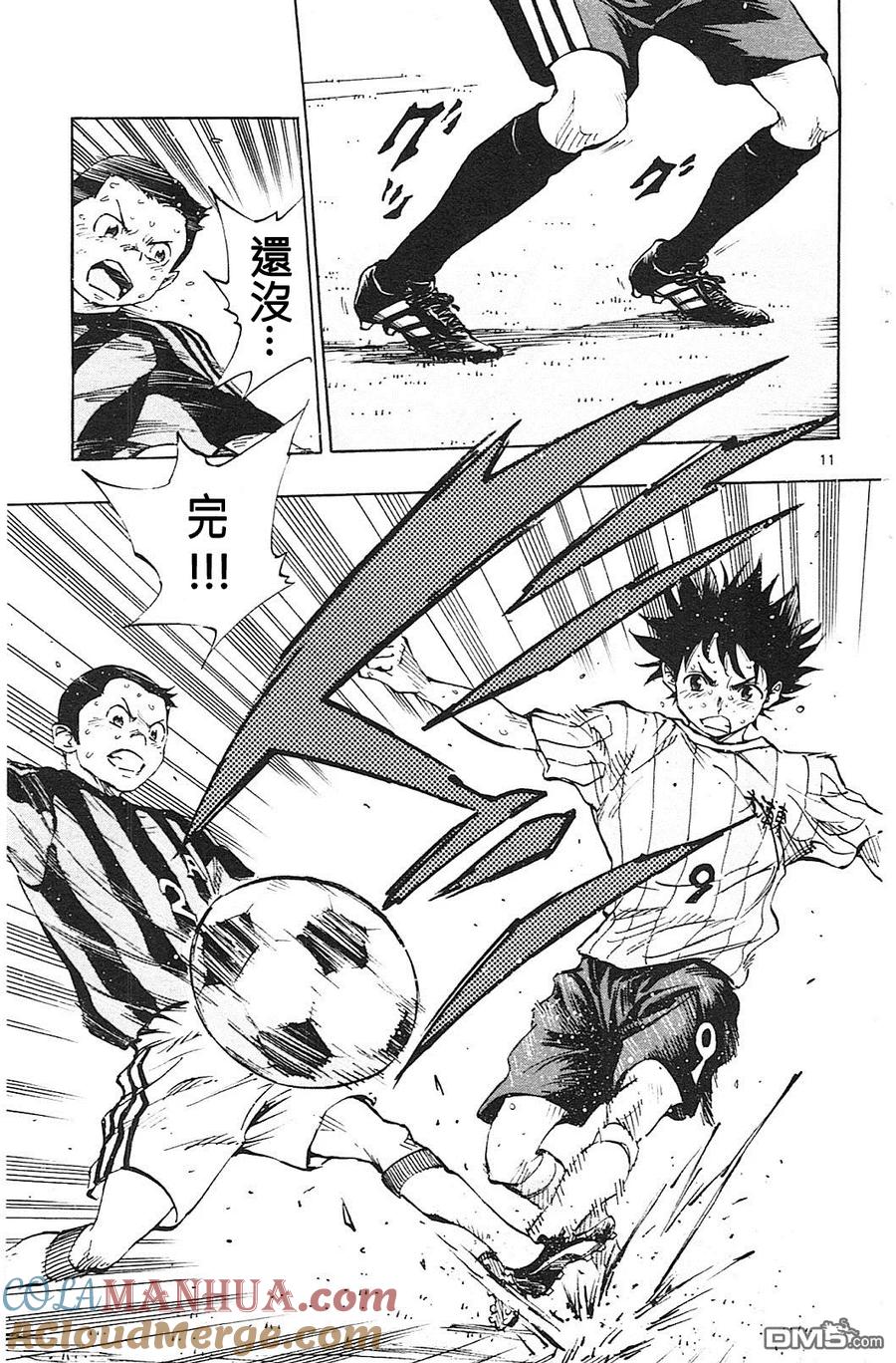 BE BLUES!-化身为青 - 第69话 成长的应对 - 第11张图