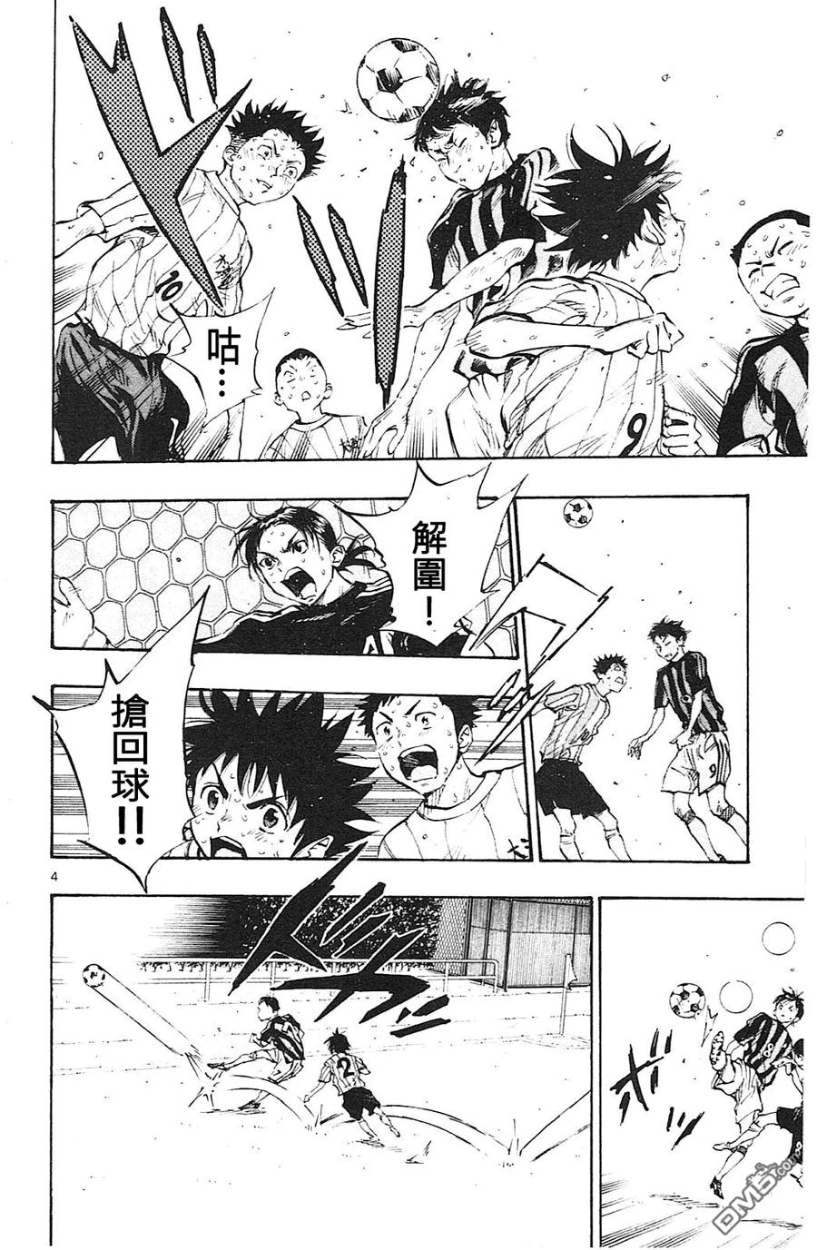 BE BLUES!-化身为青 - 第70话 来到大浦东真是太好了 - 第4张图