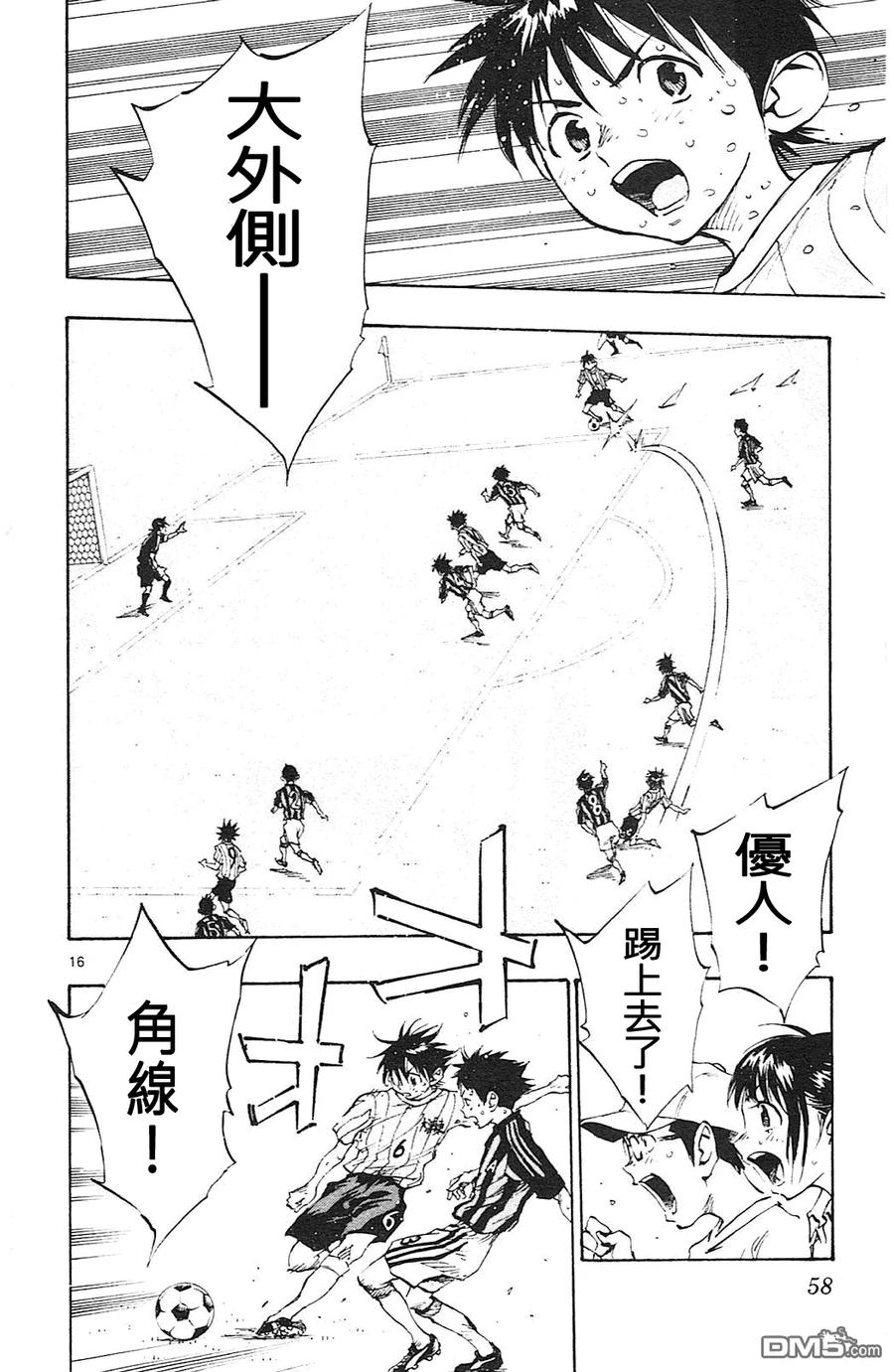 BE BLUES!-化身为青 - 第70话 来到大浦东真是太好了 - 第16张图