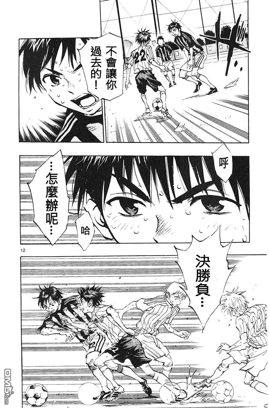 BE BLUES!-化身为青 - 第70话 来到大浦东真是太好了 - 第12张图