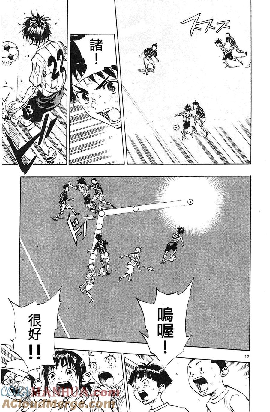 BE BLUES!-化身为青 - 第70话 来到大浦东真是太好了 - 第13张图