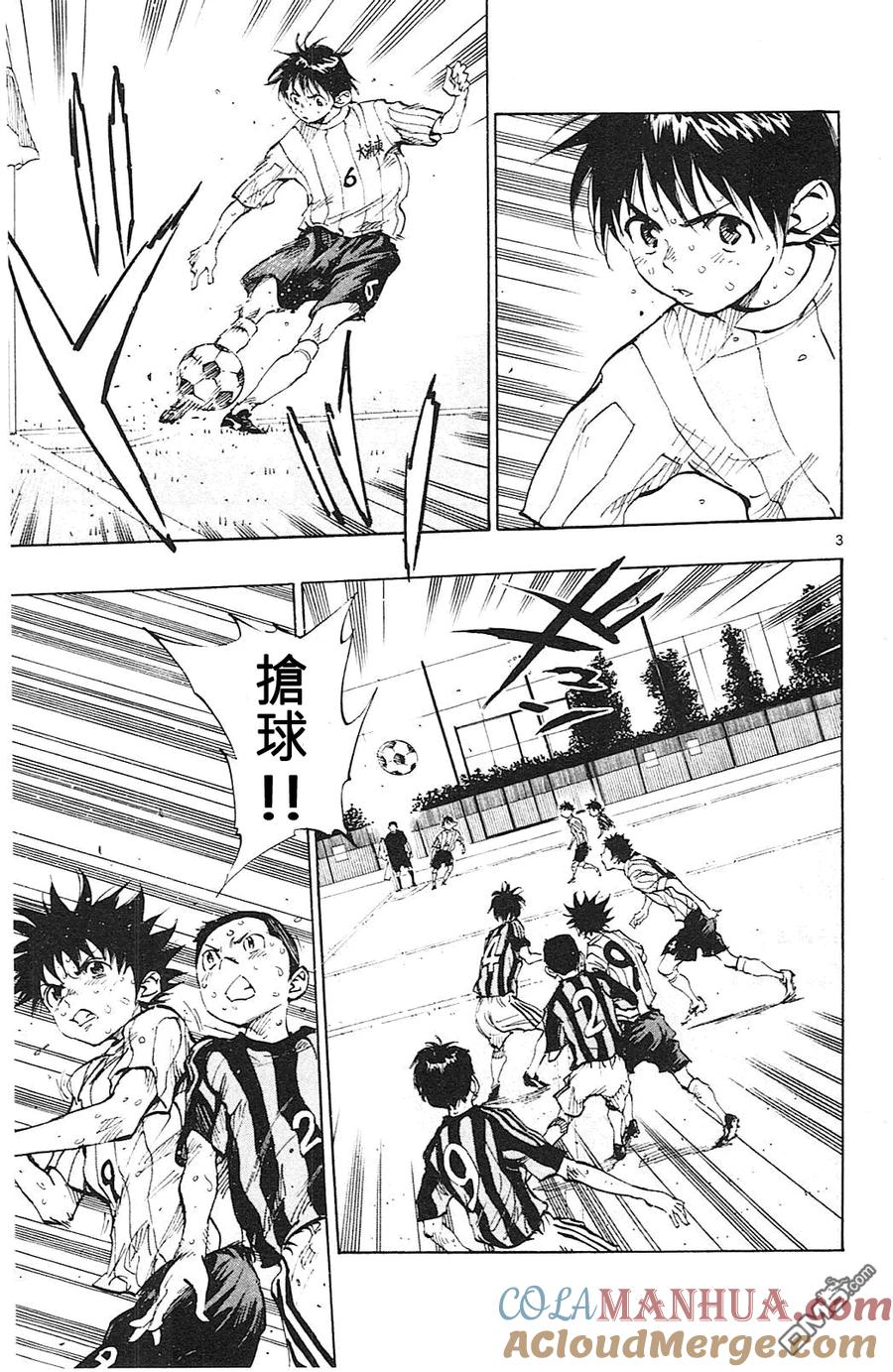 BE BLUES!-化身为青 - 第70话 来到大浦东真是太好了 - 第3张图