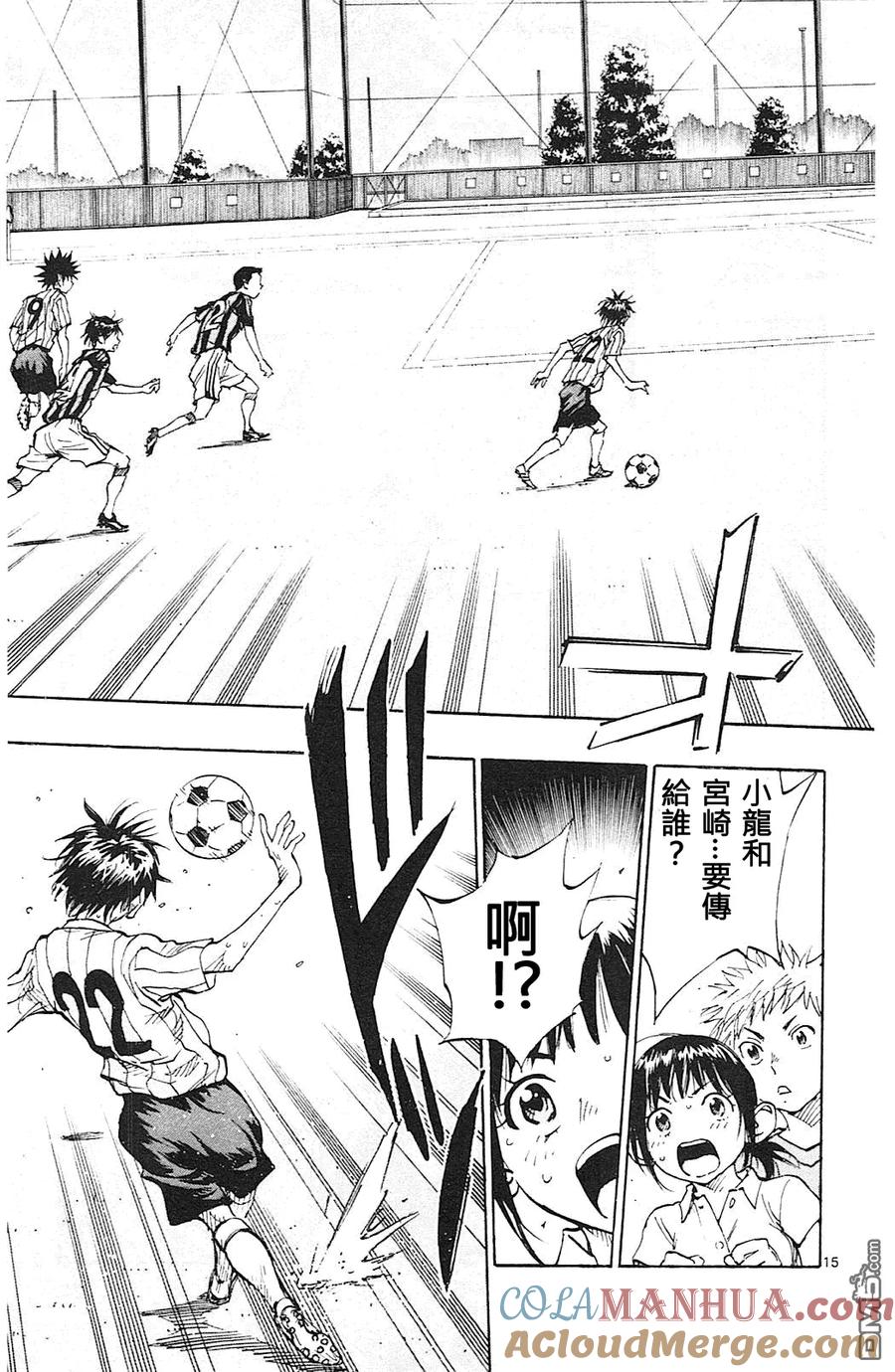 BE BLUES!-化身为青 - 第70话 来到大浦东真是太好了 - 第15张图