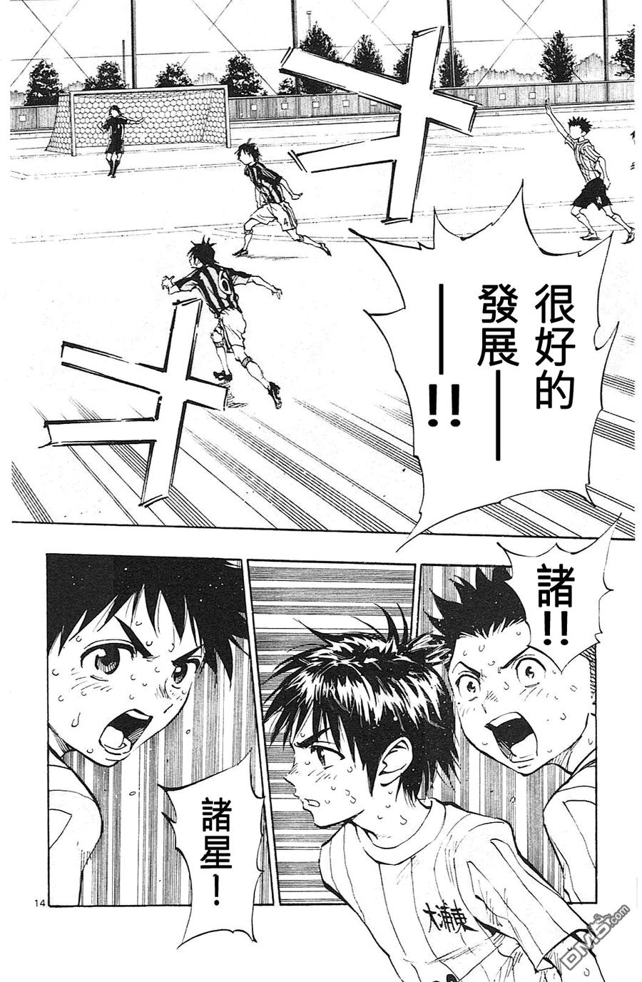 BE BLUES!-化身为青 - 第70话 来到大浦东真是太好了 - 第14张图