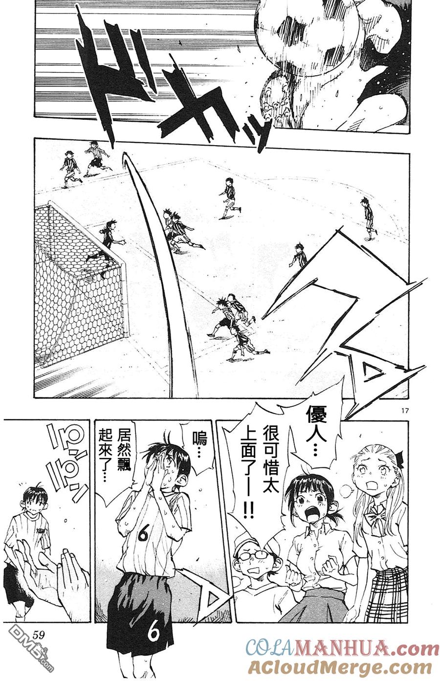 BE BLUES!-化身为青 - 第70话 来到大浦东真是太好了 - 第17张图