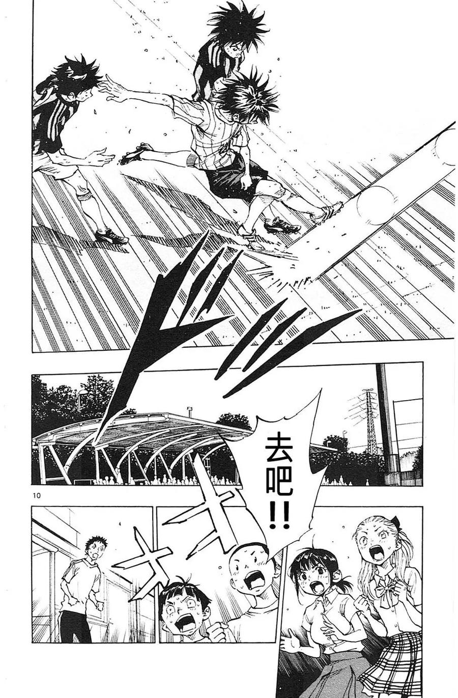 BE BLUES!-化身为青 - 第71话 到极限 - 第10张图