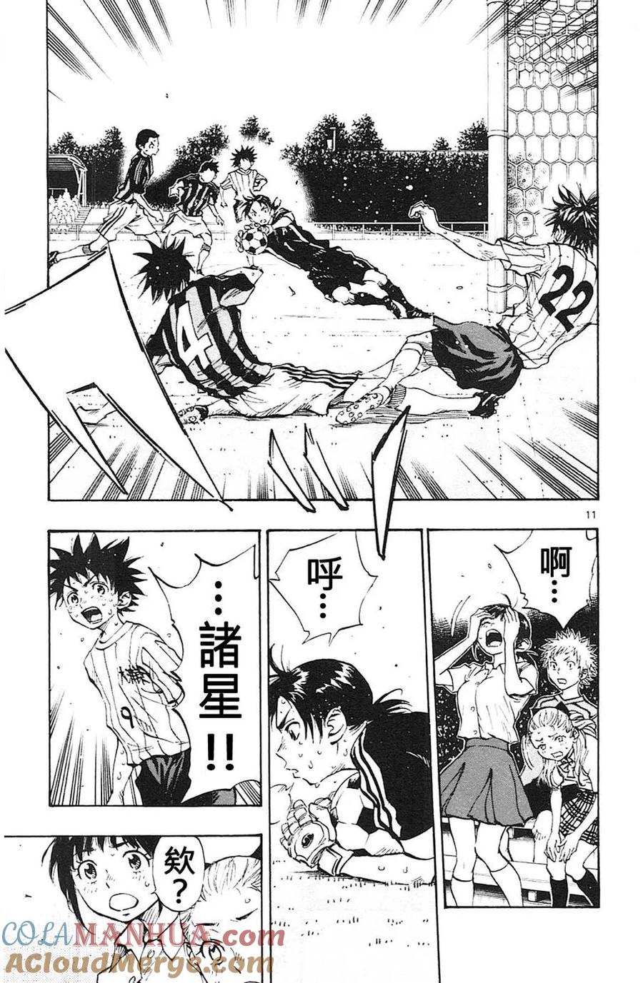 BE BLUES!-化身为青 - 第71话 到极限 - 第11张图