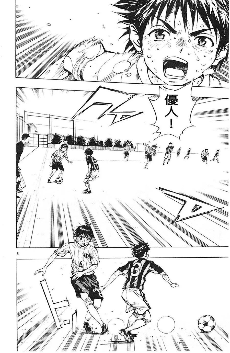 BE BLUES!-化身为青 - 第71话 到极限 - 第6张图