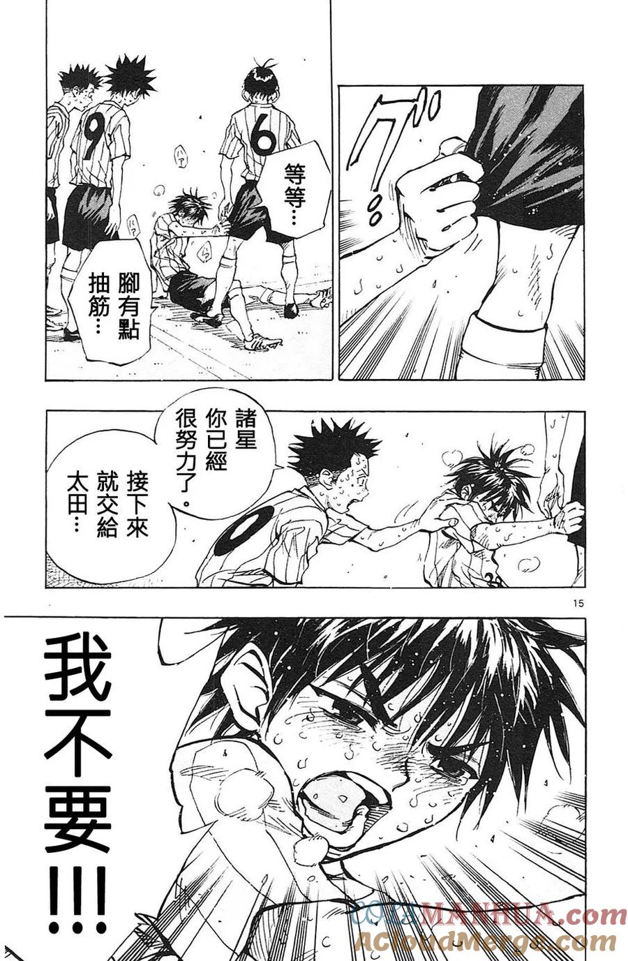 BE BLUES!-化身为青 - 第71话 到极限 - 第15张图