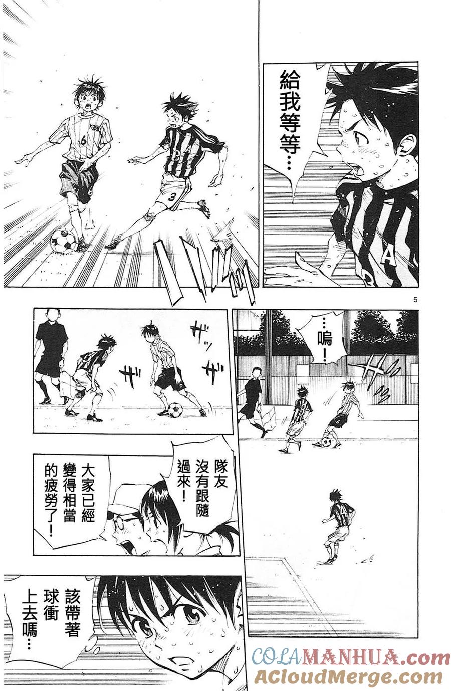 BE BLUES!-化身为青 - 第71话 到极限 - 第5张图