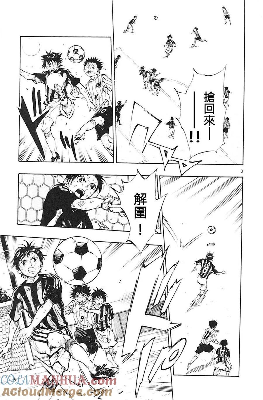 BE BLUES!-化身为青 - 第72话 前辈的矜持 - 第3张图