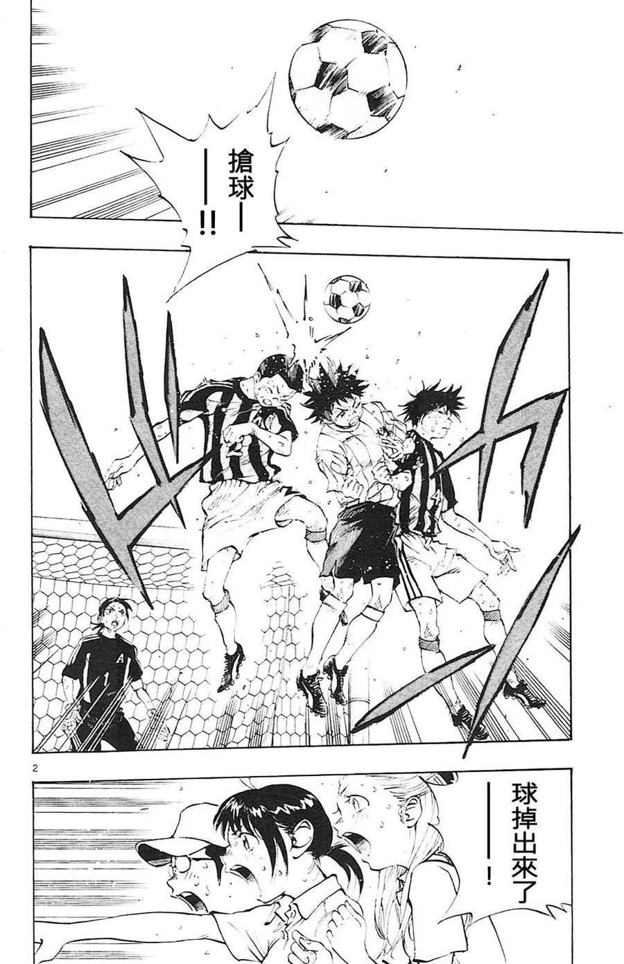 BE BLUES!-化身为青 - 第72话 前辈的矜持 - 第2张图