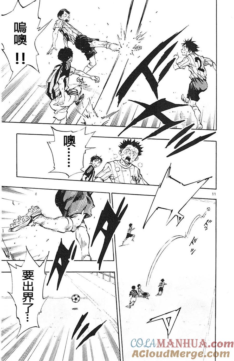 BE BLUES!-化身为青 - 第72话 前辈的矜持 - 第11张图