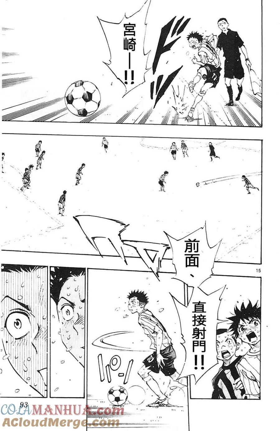 BE BLUES!-化身为青 - 第72话 前辈的矜持 - 第15张图