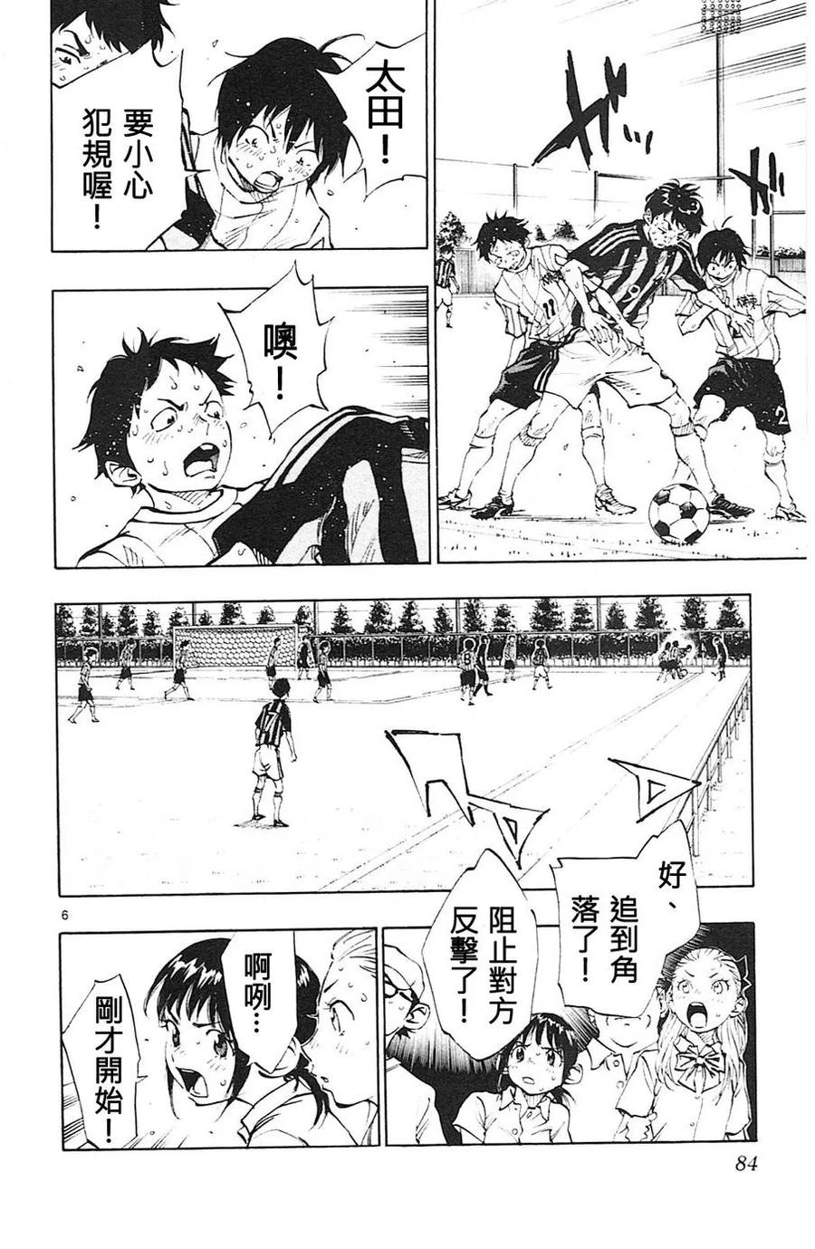 BE BLUES!-化身为青 - 第72话 前辈的矜持 - 第6张图