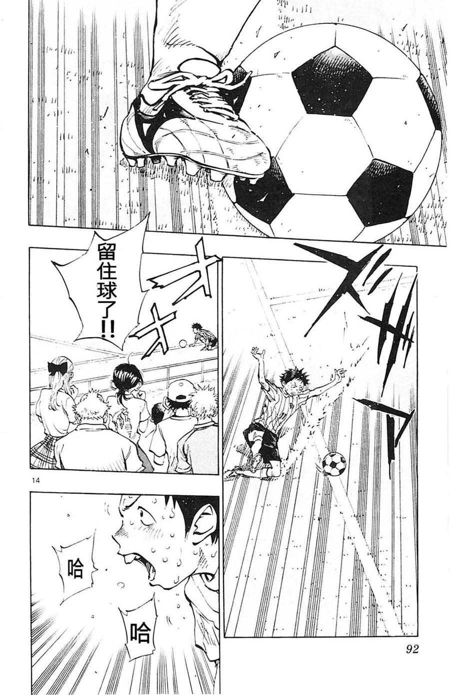 BE BLUES!-化身为青 - 第72话 前辈的矜持 - 第14张图