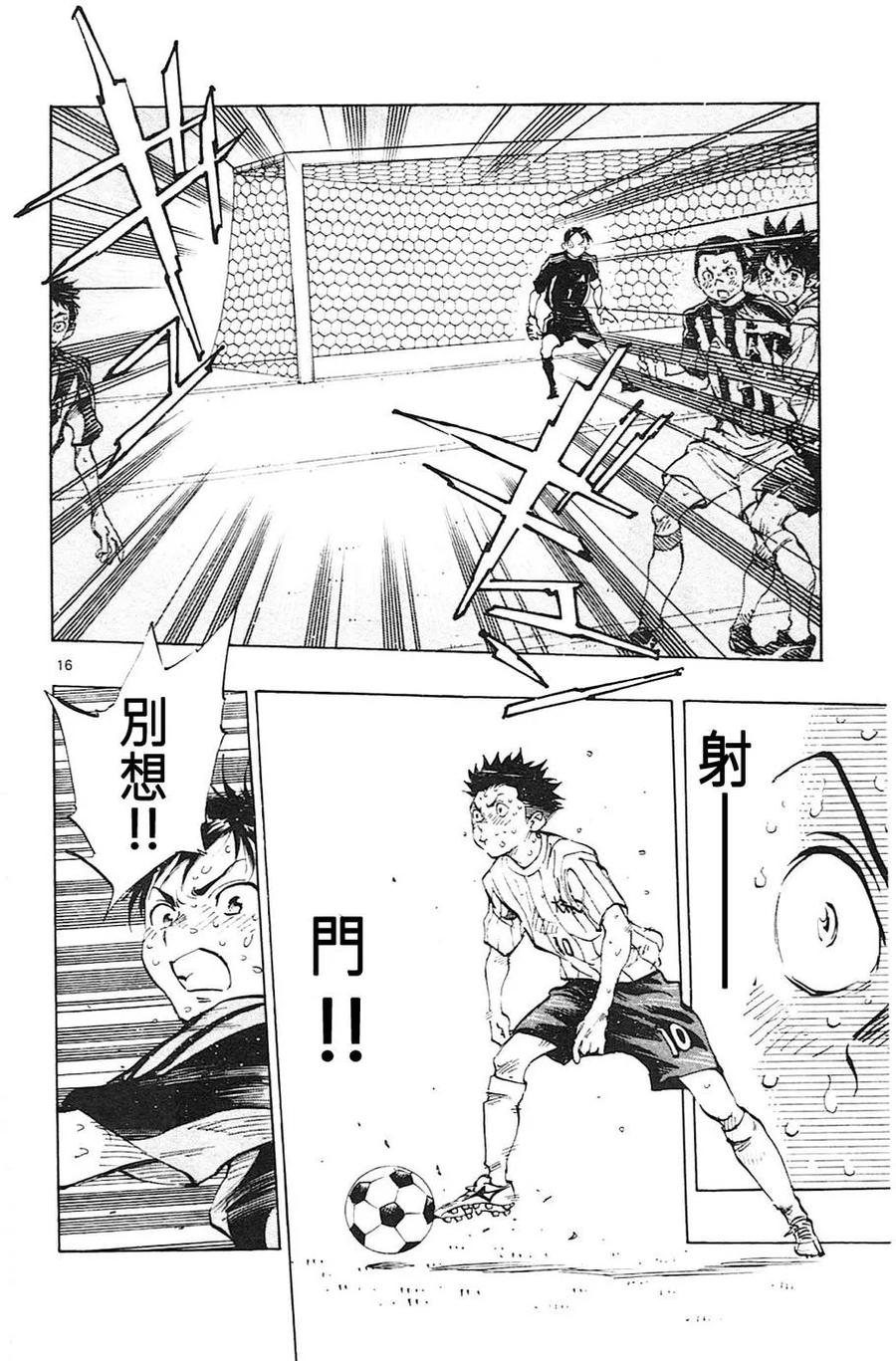 BE BLUES!-化身为青 - 第72话 前辈的矜持 - 第16张图