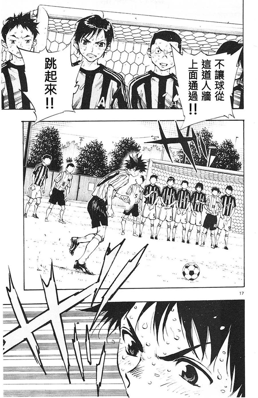 BE BLUES!-化身为青 - 第73话 这次是哪边！？ - 第18张图