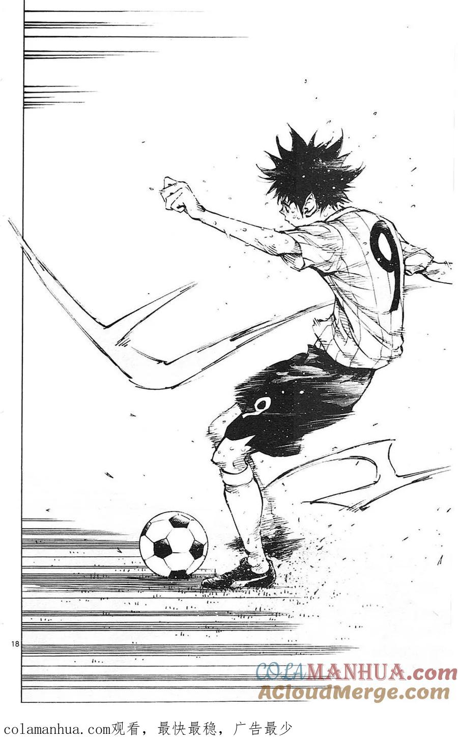 BE BLUES!-化身为青 - 第73话 这次是哪边！？ - 第19张图