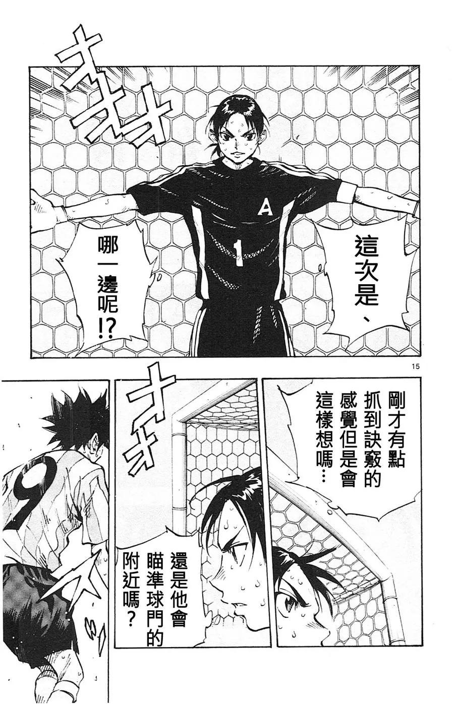 BE BLUES!-化身为青 - 第73话 这次是哪边！？ - 第16张图