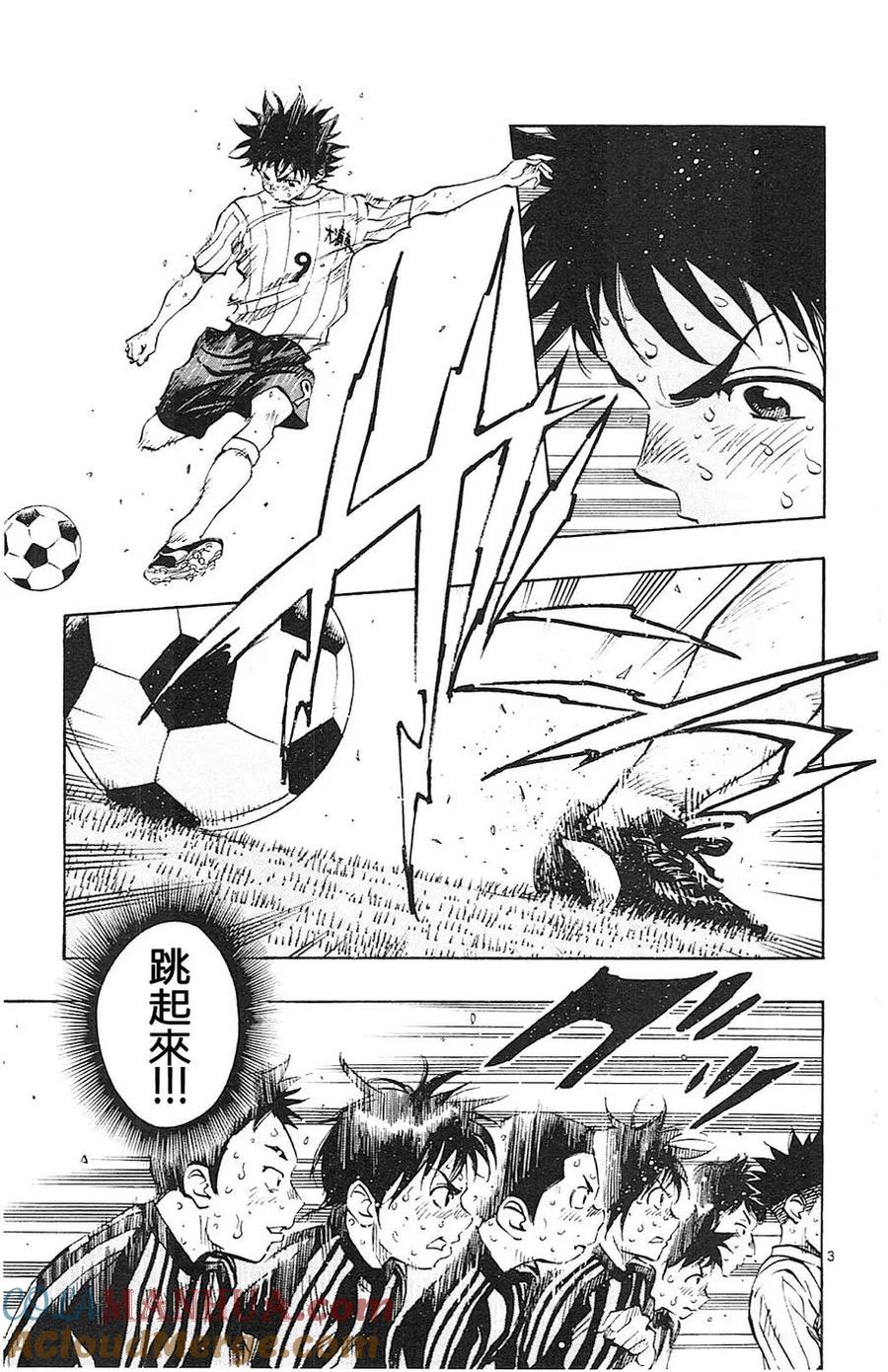 BE BLUES!-化身为青 - 第74话 赌博 - 第3张图