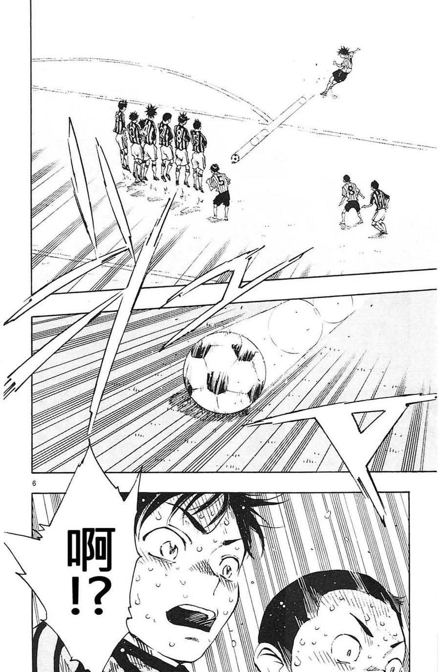 BE BLUES!-化身为青 - 第74话 赌博 - 第6张图