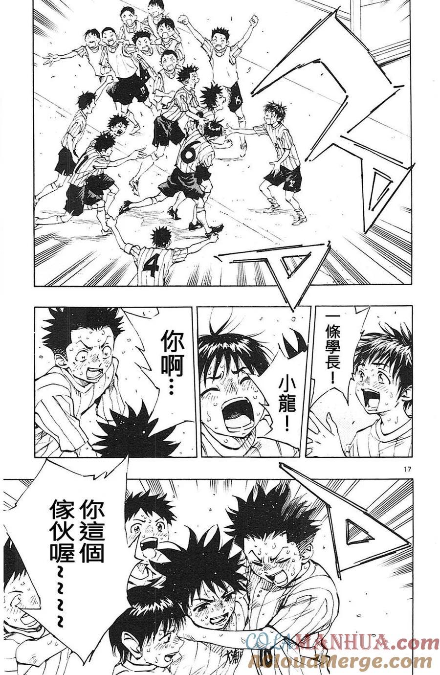 BE BLUES!-化身为青 - 第74话 赌博 - 第17张图