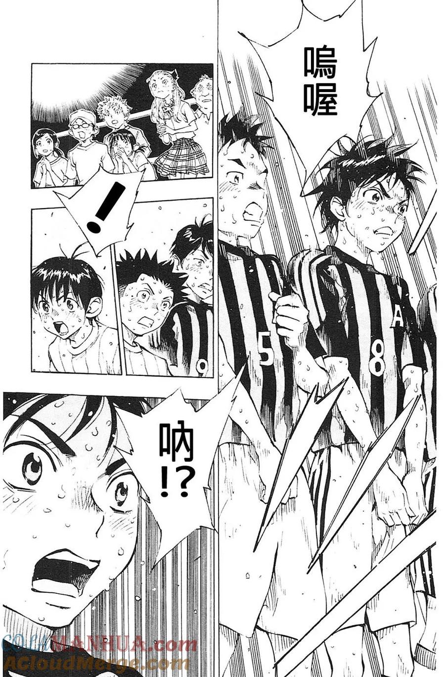 BE BLUES!-化身为青 - 第74话 赌博 - 第5张图