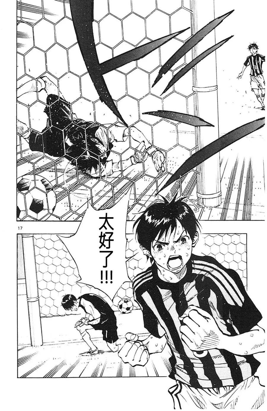 BE BLUES!-化身为青 - 第75话 之后是运气 - 第20张图