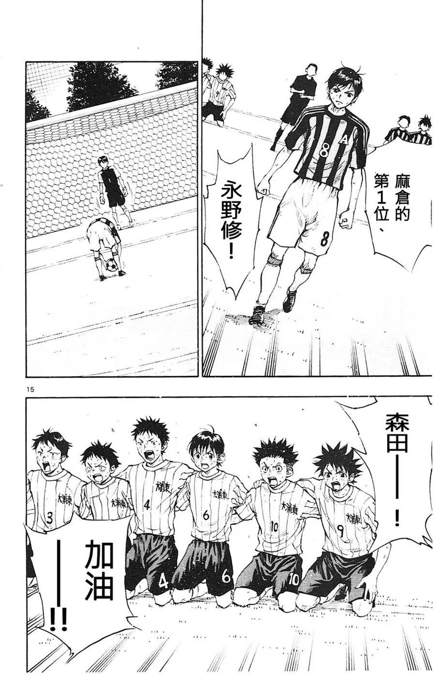 BE BLUES!-化身为青 - 第75话 之后是运气 - 第18张图