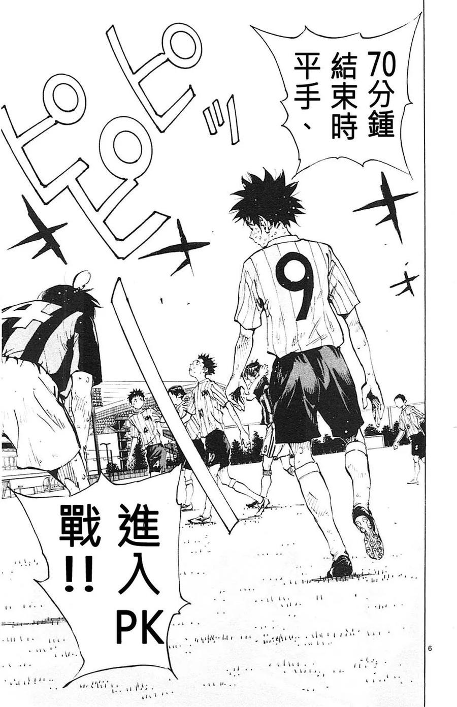 BE BLUES!-化身为青 - 第75话 之后是运气 - 第8张图