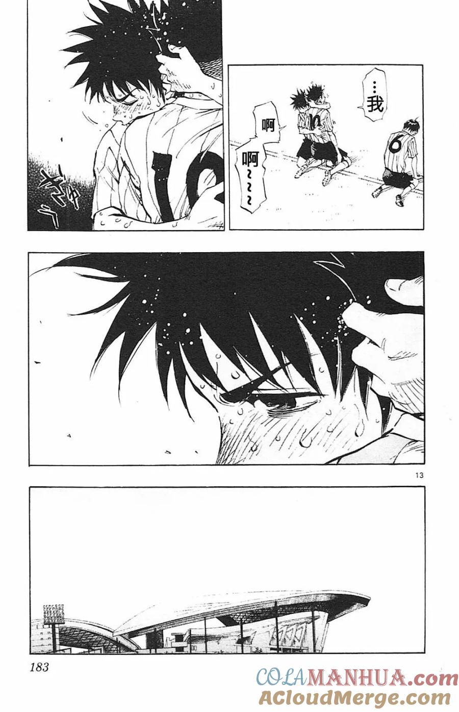 BE BLUES!-化身为青 - 第77话 比赛结束 - 第13张图