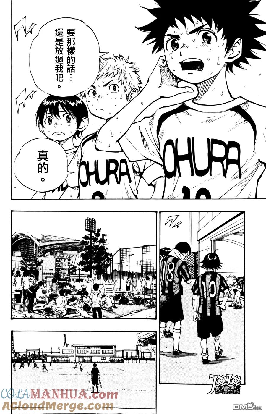 BE BLUES!-化身为青 - 第7话 提高 - 第11张图