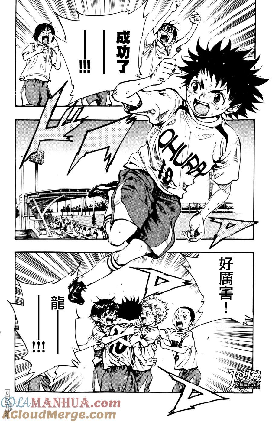 BE BLUES!-化身为青 - 第7话 提高 - 第3张图