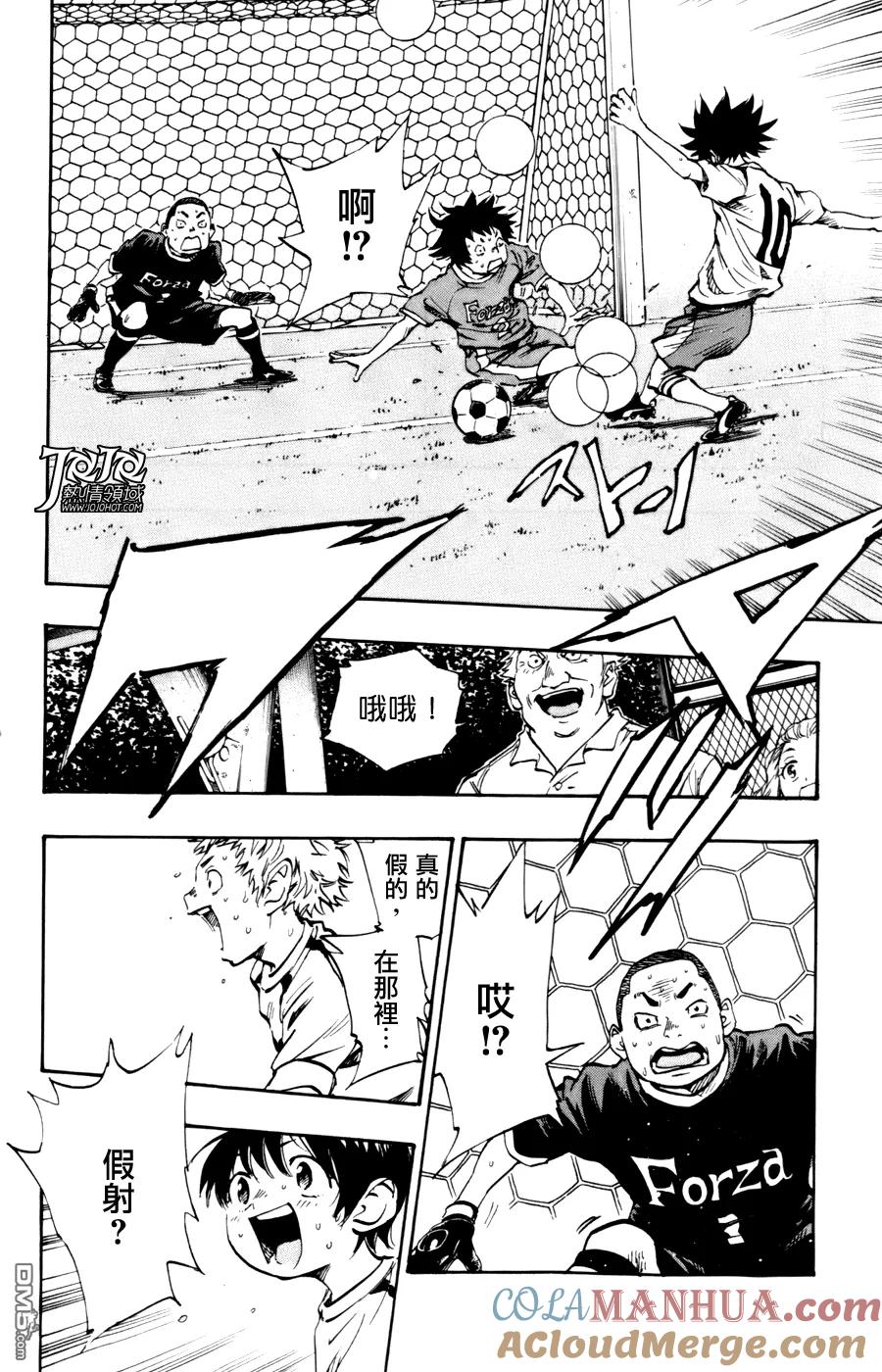 BE BLUES!-化身为青 - 第7话 提高 - 第13张图