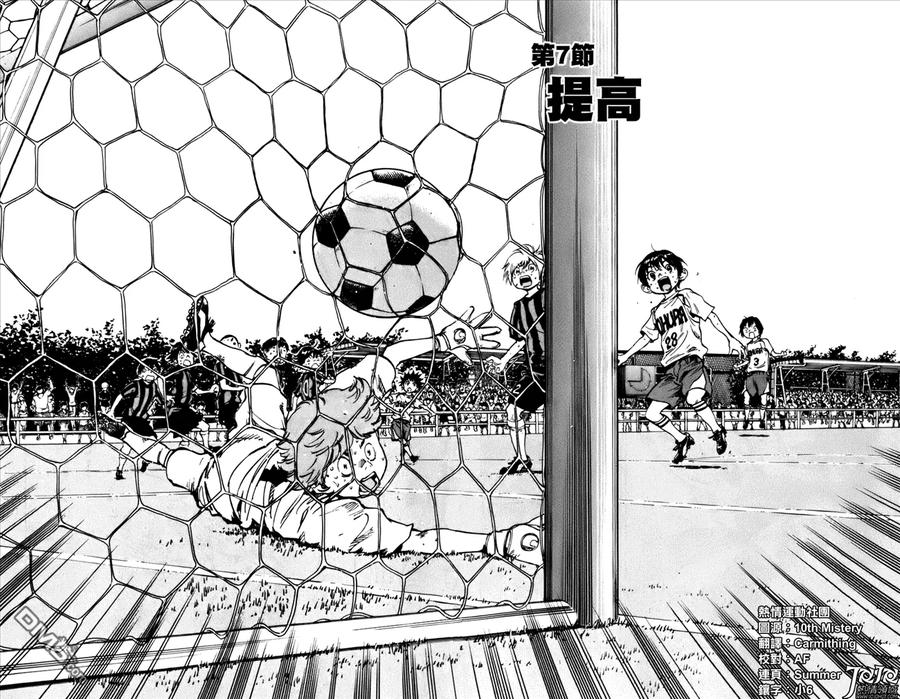 BE BLUES!-化身为青 - 第7话 提高 - 第2张图