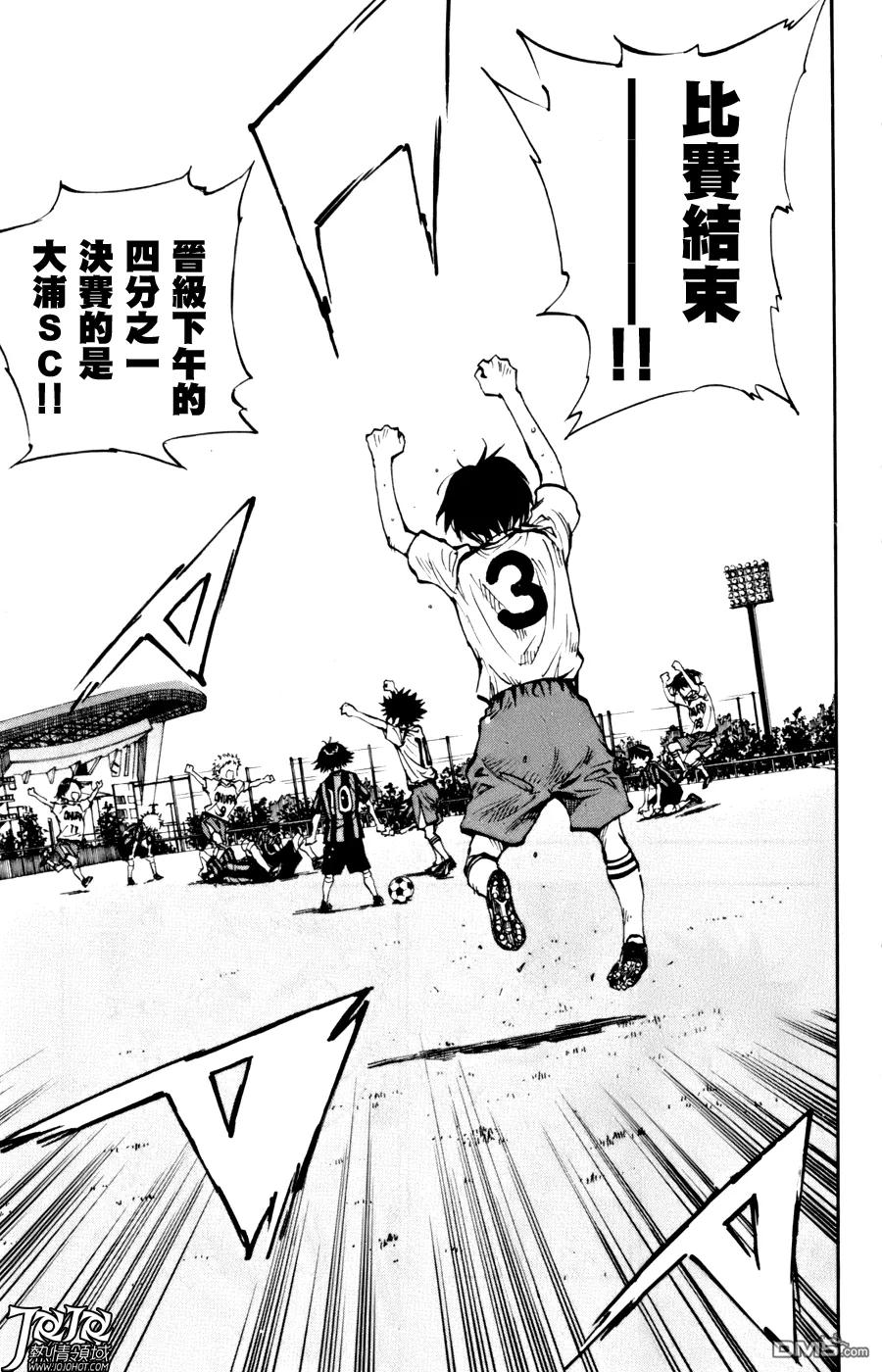 BE BLUES!-化身为青 - 第7话 提高 - 第6张图