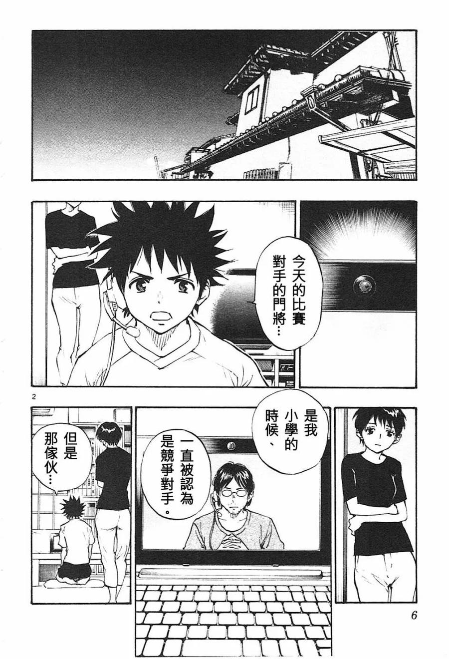 BE BLUES!-化身为青 - 第78话 富裕的东西 - 第2张图