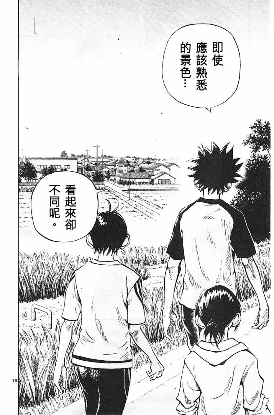 BE BLUES!-化身为青 - 第78话 富裕的东西 - 第16张图