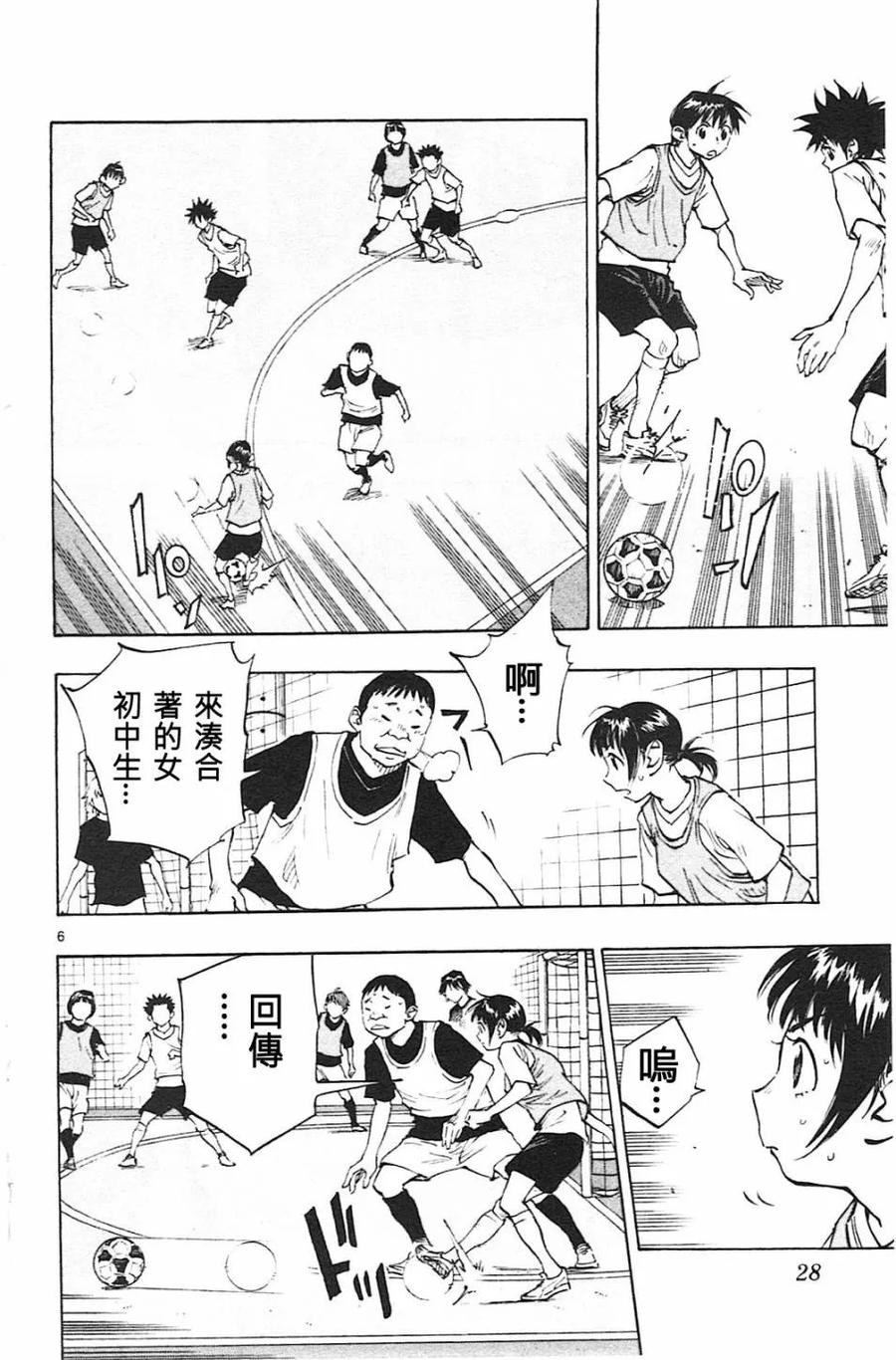 BE BLUES!-化身为青 - 第79话 填补空白 - 第6张图