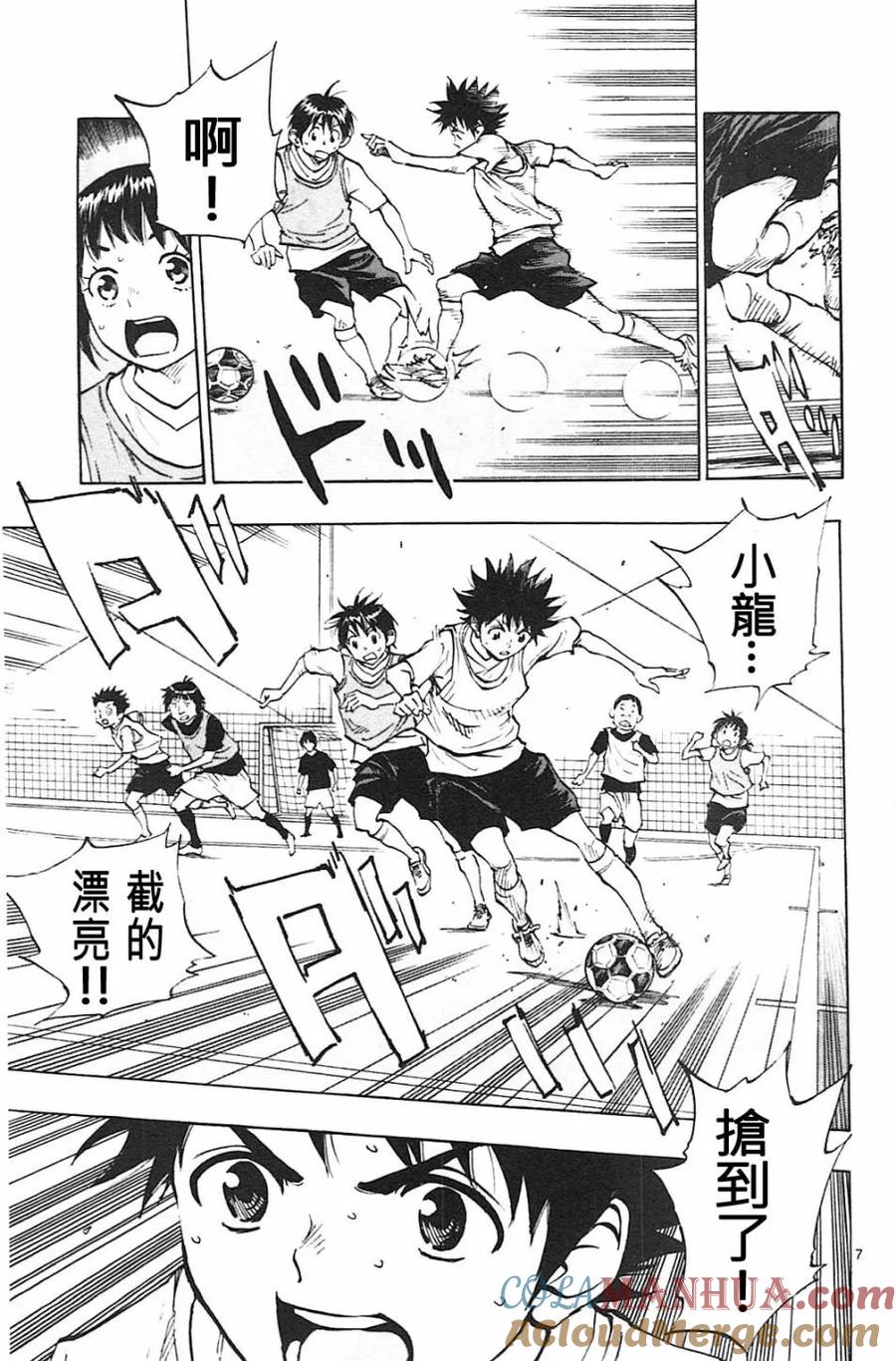 BE BLUES!-化身为青 - 第79话 填补空白 - 第7张图