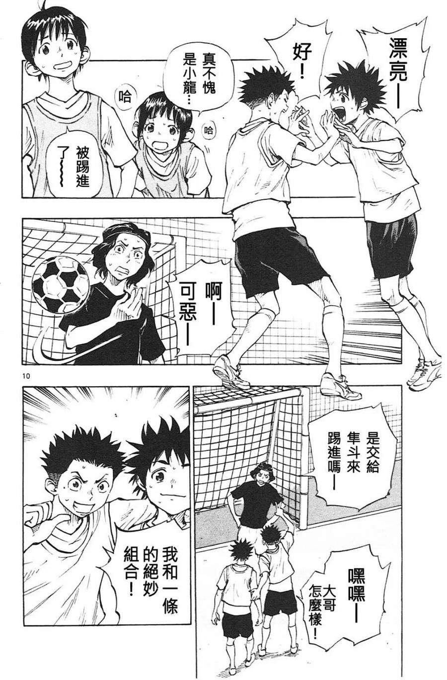 BE BLUES!-化身为青 - 第79话 填补空白 - 第10张图