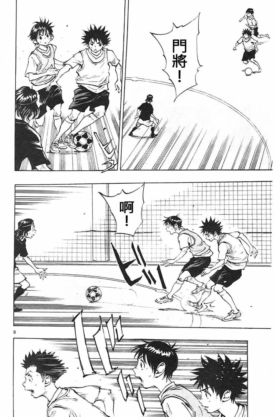 BE BLUES!-化身为青 - 第79话 填补空白 - 第8张图